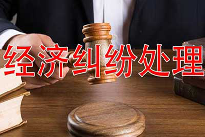滴道要债公司